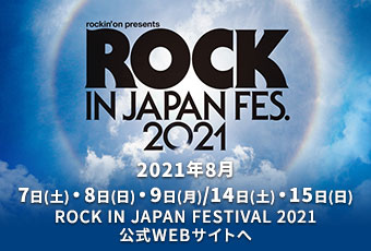 ROCK IN JAPAN FESTIVAL 2021 公式WEBサイトへのリンクはこちら